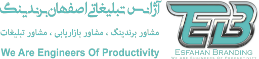 شرکت تبلیغاتی در اصفهان